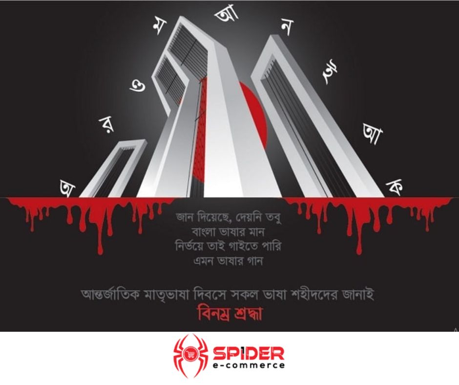International Mother Language Day
